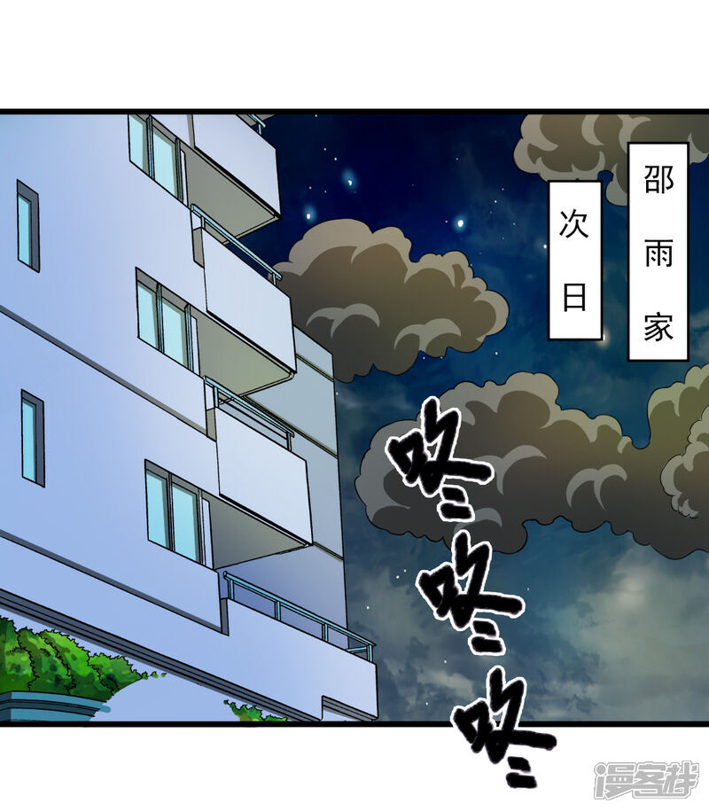 【英雄经纪人】漫画-（第32话）章节漫画下拉式图片-20.jpg