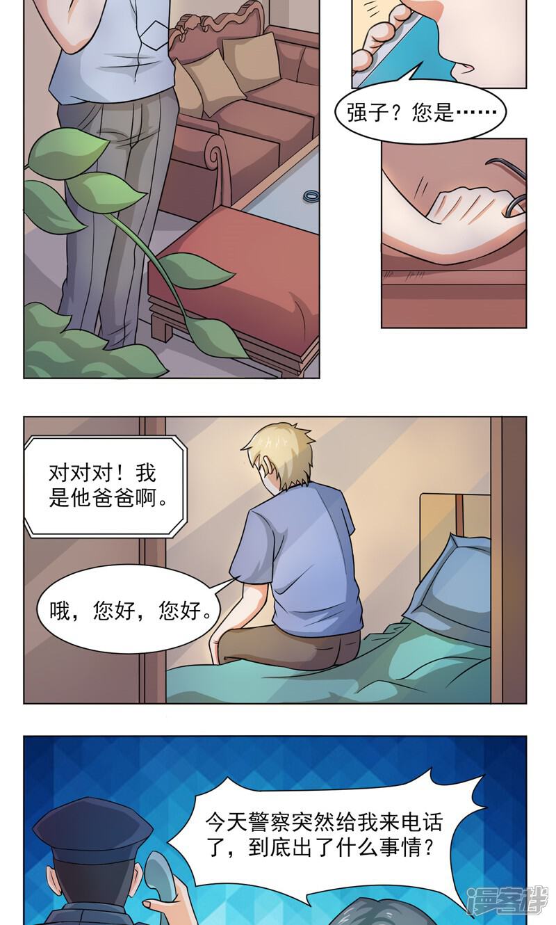 【英雄经纪人】漫画-（第20话）章节漫画下拉式图片-3.jpg