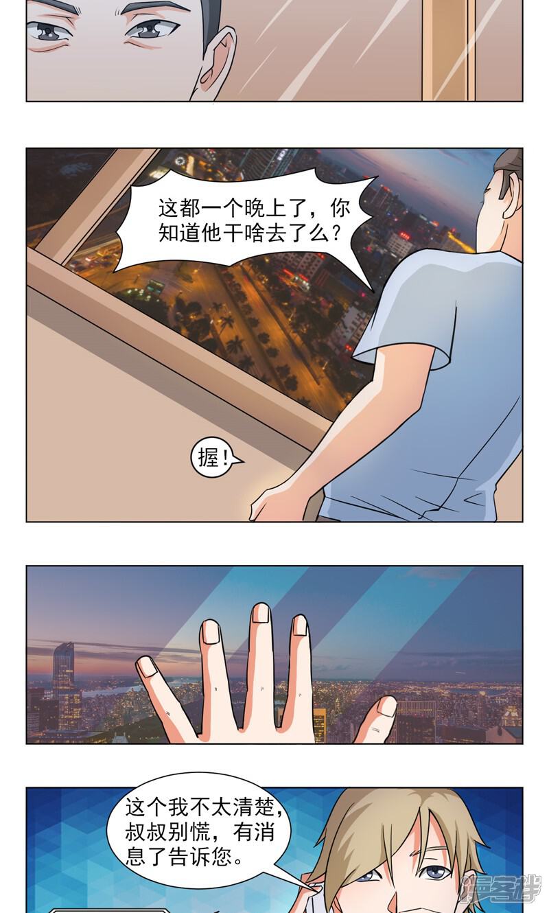【英雄经纪人】漫画-（第20话）章节漫画下拉式图片-5.jpg