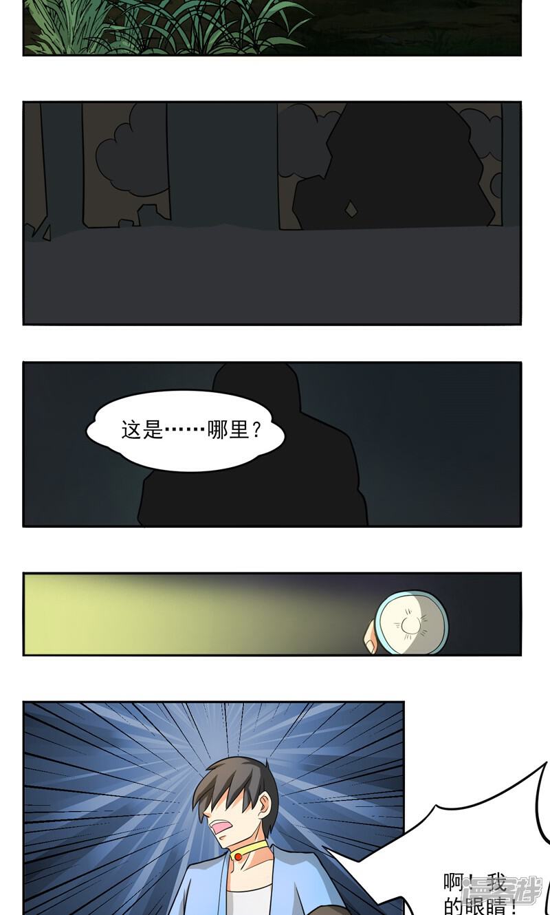 【英雄经纪人】漫画-（第20话）章节漫画下拉式图片-10.jpg