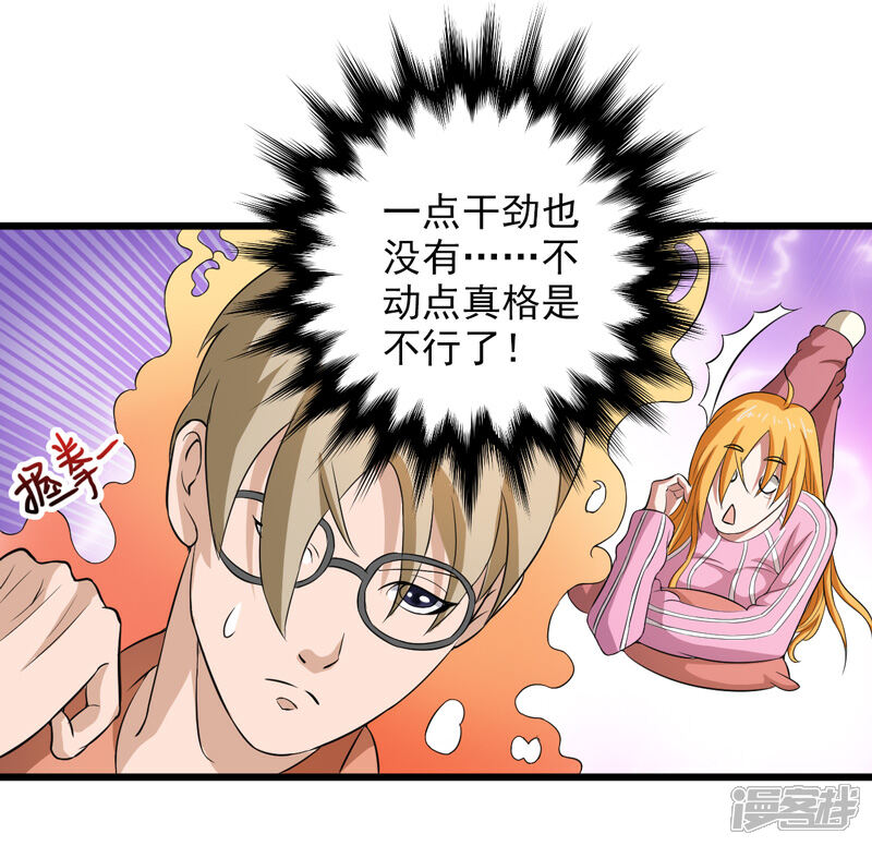 【英雄经纪人】漫画-（第33话）章节漫画下拉式图片-10.jpg