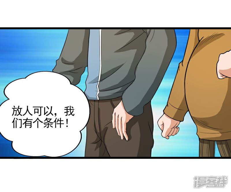 【英雄经纪人】漫画-（第38话）章节漫画下拉式图片-36.jpg