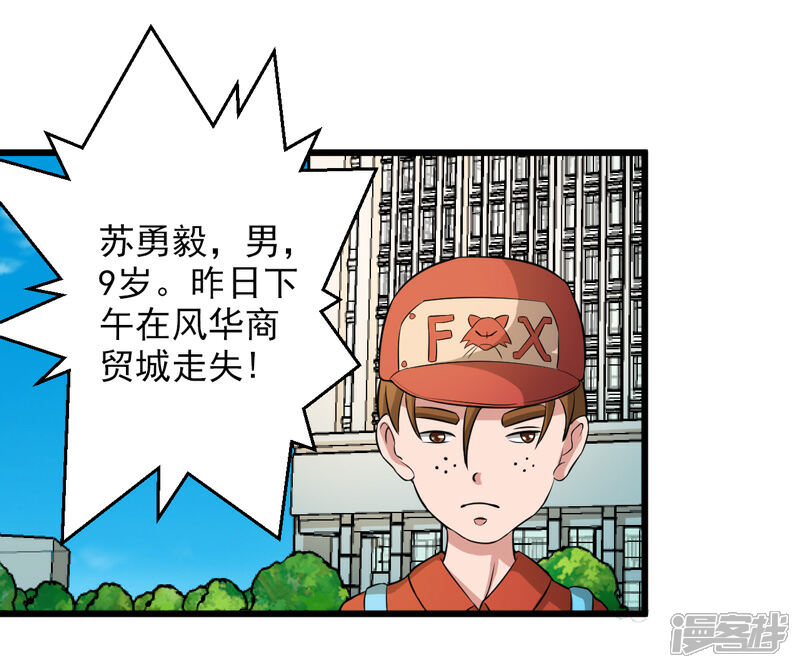 【英雄经纪人】漫画-（第33话）章节漫画下拉式图片-20.jpg