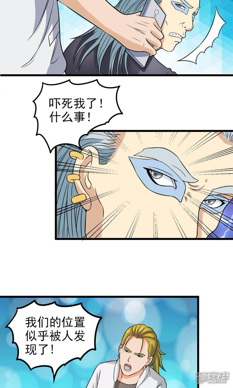 【英雄经纪人】漫画-（第30话）章节漫画下拉式图片-11.jpg