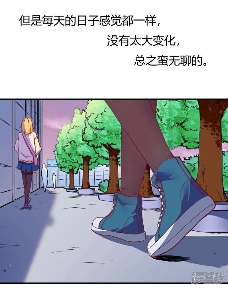 【画师和不良无法恋爱】漫画-（第35话）章节漫画下拉式图片-2.jpg