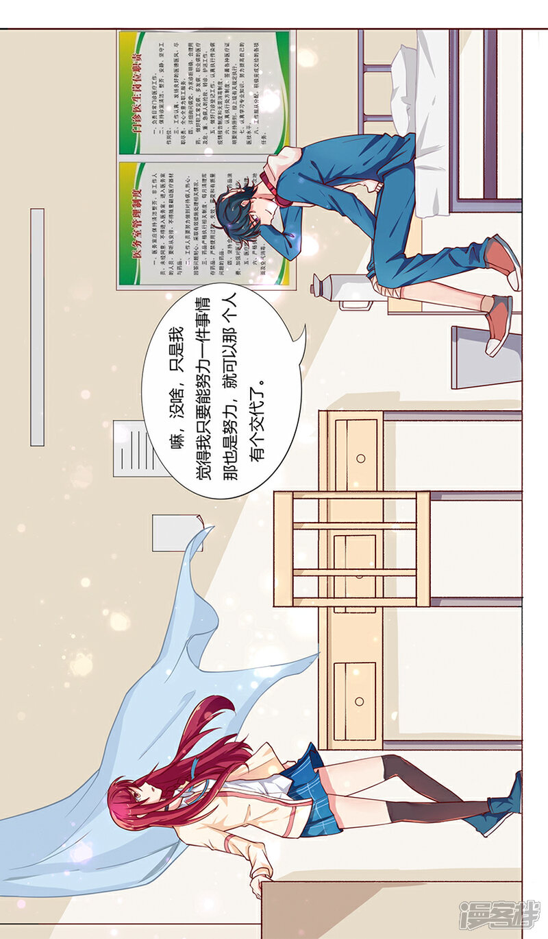 【画师和不良无法恋爱】漫画-（第32话）章节漫画下拉式图片-22.jpg