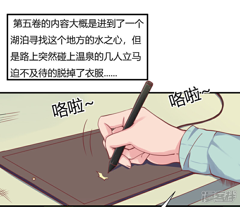 【画师和不良无法恋爱】漫画-（第34话）章节漫画下拉式图片-1.jpg