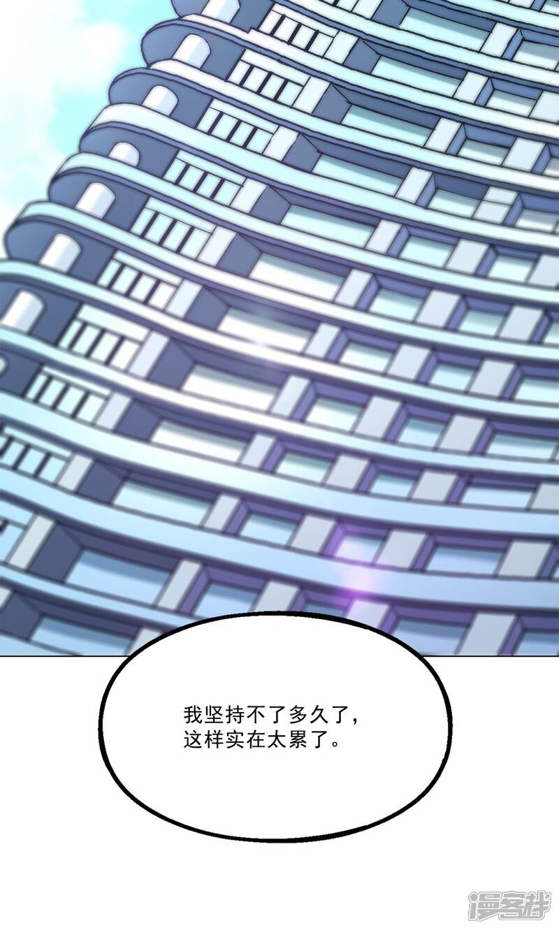 【替身名媛】漫画-（第35话）章节漫画下拉式图片-17.jpg