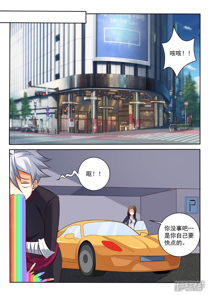 第326话辣椒小的辣-中华神医-极光动漫（第3张）