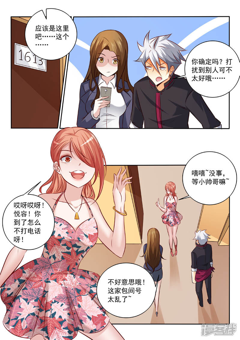 第326话辣椒小的辣-中华神医-极光动漫（第5张）