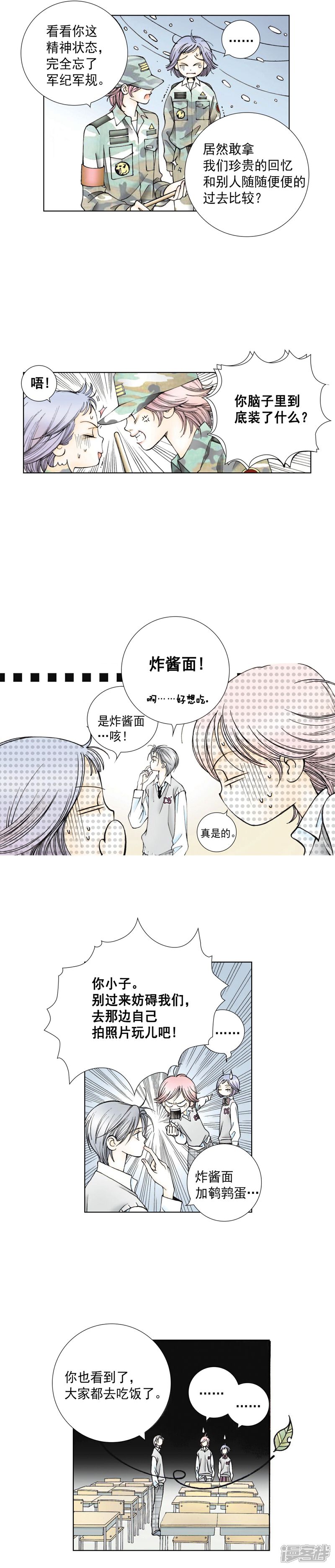 【kiss上瘾】漫画-（第18话 小…小矮子）章节漫画下拉式图片-6.jpg