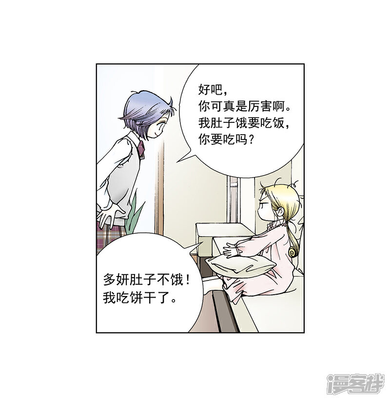 【kiss上瘾】漫画-（第31话 爱心蛋包饭）章节漫画下拉式图片-2.jpg
