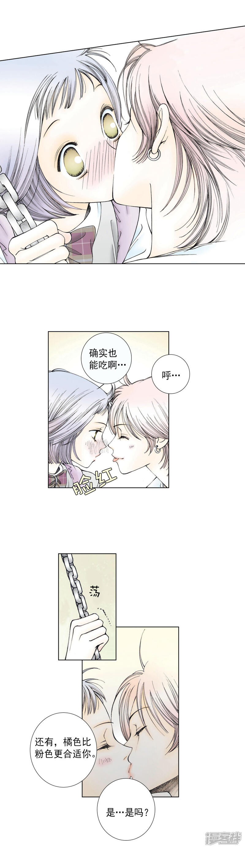 【kiss上瘾】漫画-（第21话 要和同学好好相处）章节漫画下拉式图片-8.jpg