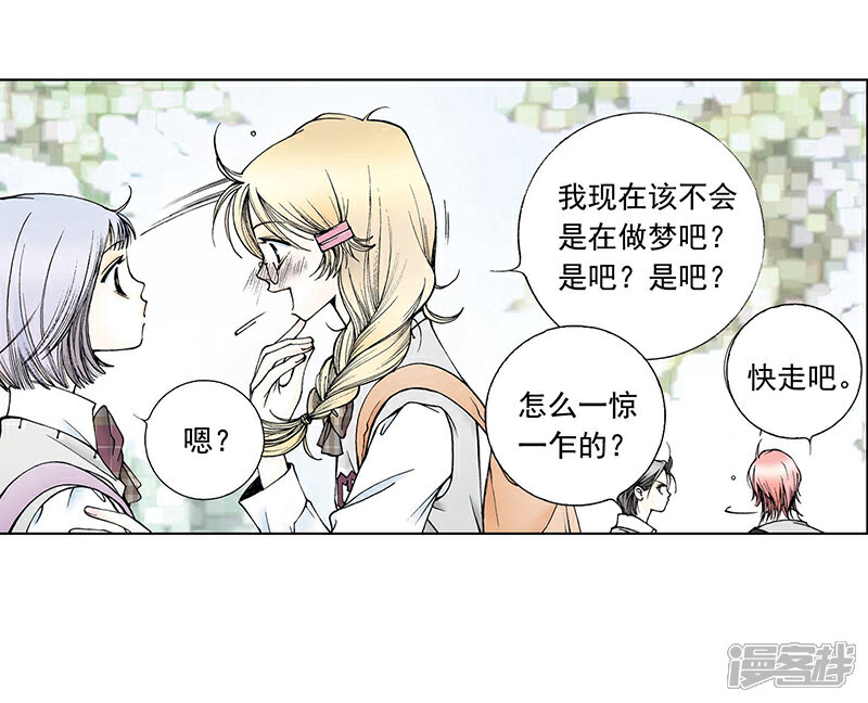 【kiss上瘾】漫画-（第36话 姐姐我好想你啊）章节漫画下拉式图片-6.jpg