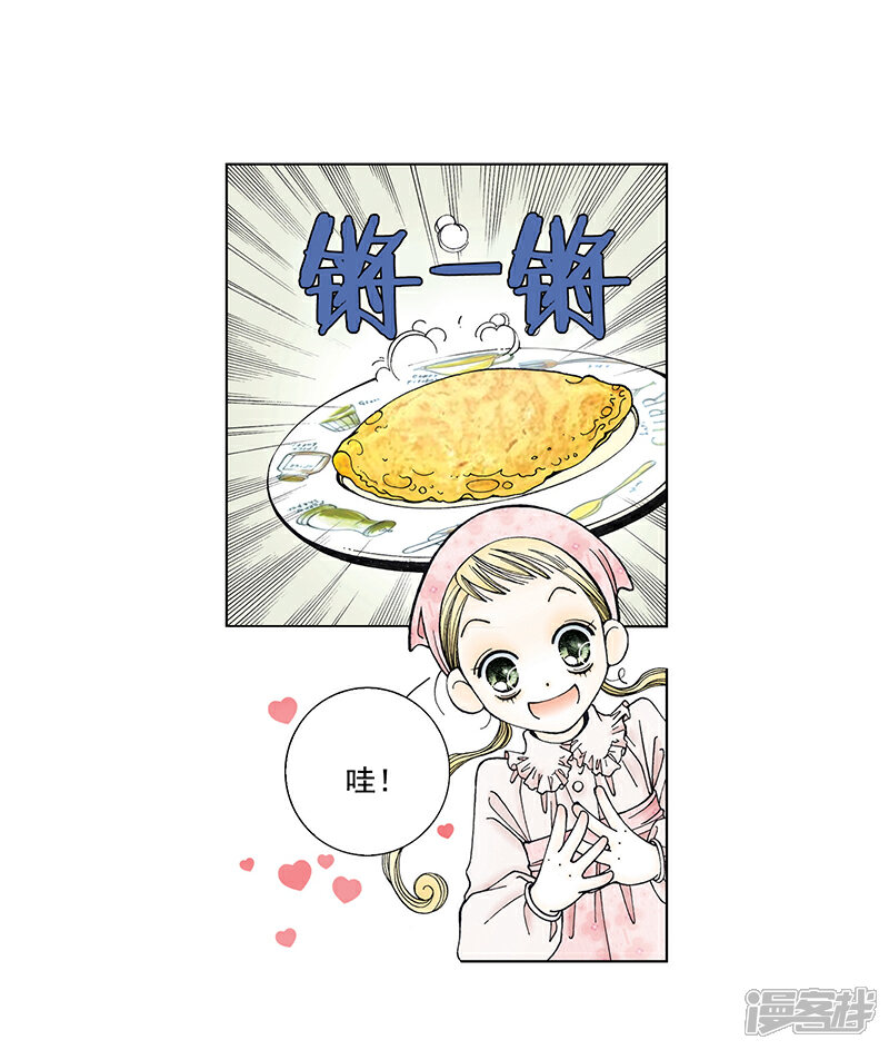 【kiss上瘾】漫画-（第31话 爱心蛋包饭）章节漫画下拉式图片-13.jpg