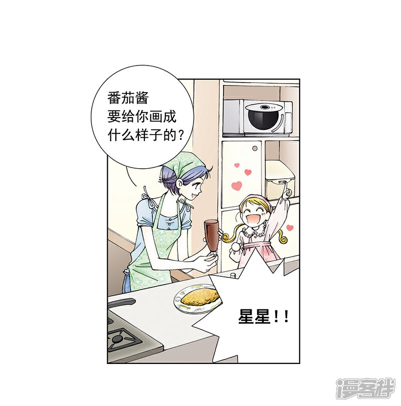 【kiss上瘾】漫画-（第31话 爱心蛋包饭）章节漫画下拉式图片-14.jpg