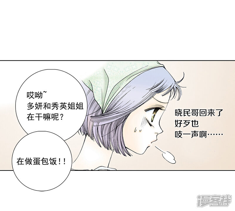 【kiss上瘾】漫画-（第31话 爱心蛋包饭）章节漫画下拉式图片-21.jpg
