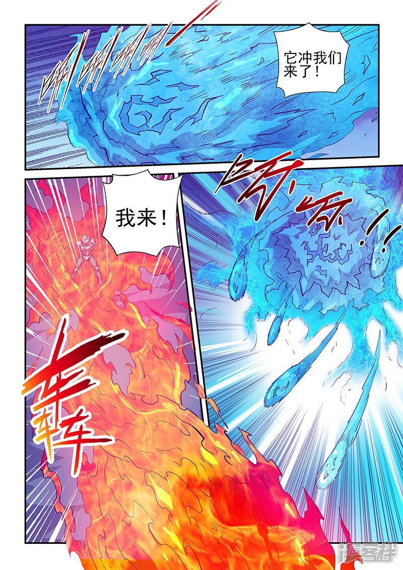 第246话-修真四万年-三福互娱（第5张）