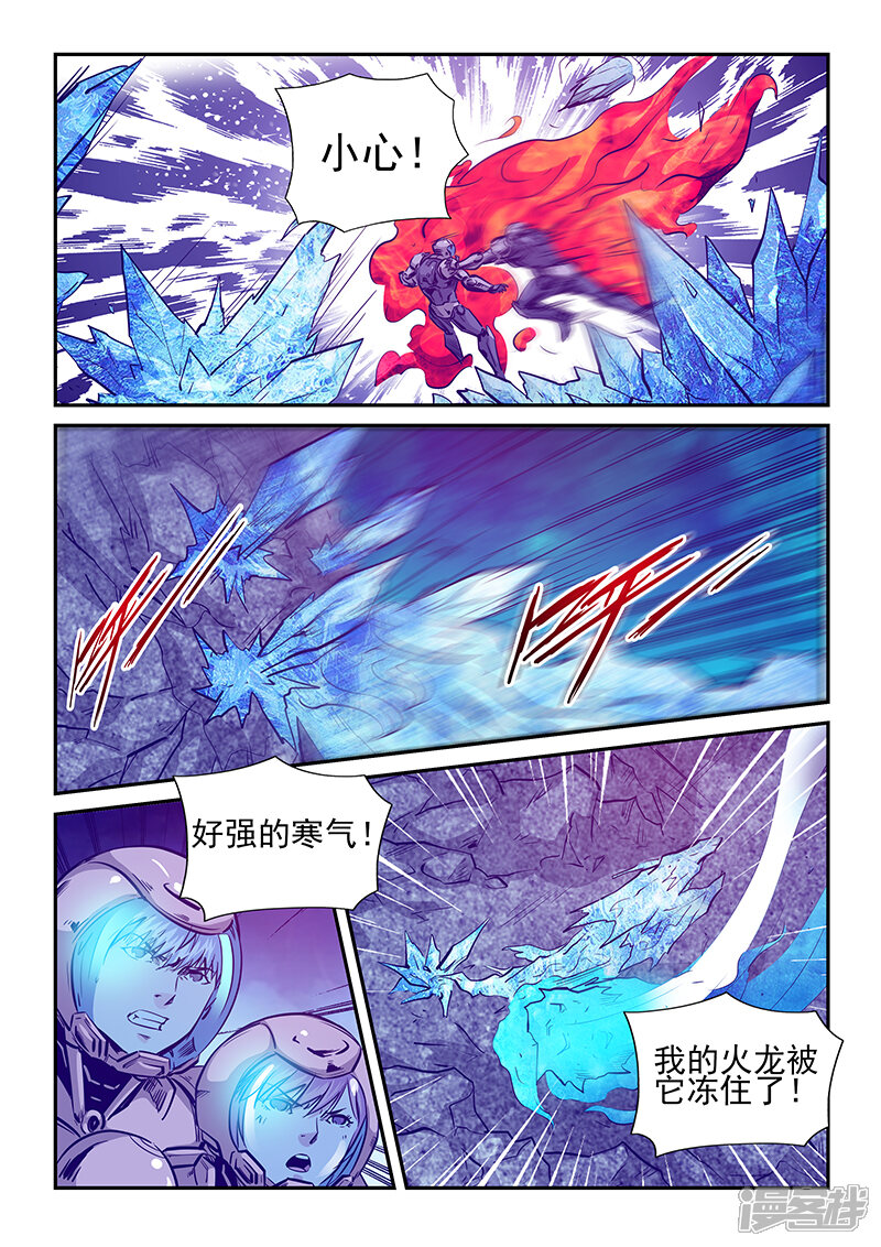 第246话-修真四万年-三福互娱（第6张）