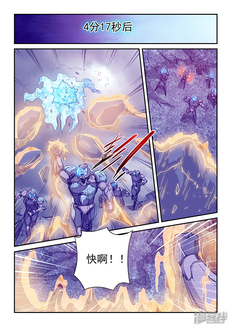 第246话-修真四万年-三福互娱（第14张）