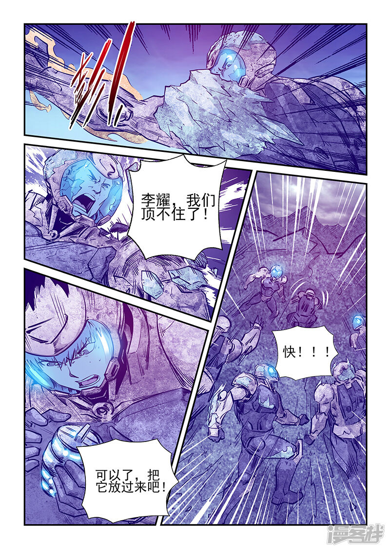 第246话-修真四万年-三福互娱（第15张）