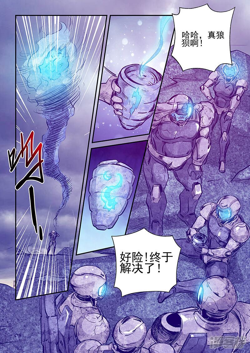 第246话-修真四万年-三福互娱（第17张）