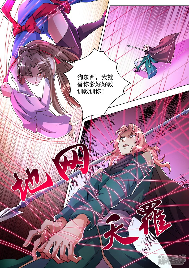 第232话凌霄姐妹花的滋味-灵剑尊-iCiyuan动漫（第3张）