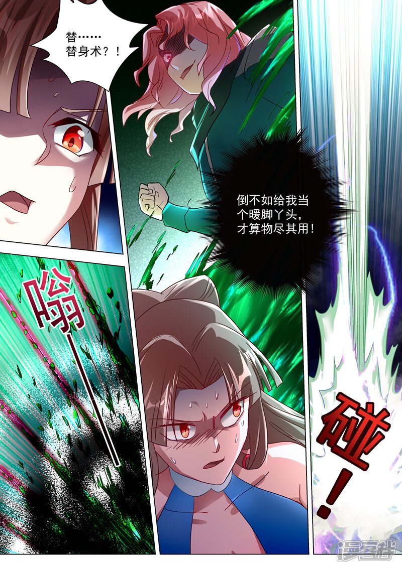 第232话凌霄姐妹花的滋味-灵剑尊-iCiyuan动漫（第5张）