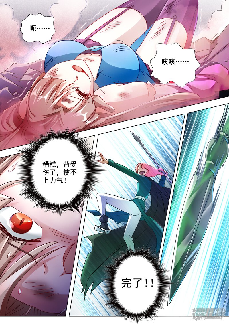 第232话凌霄姐妹花的滋味-灵剑尊-iCiyuan动漫（第6张）
