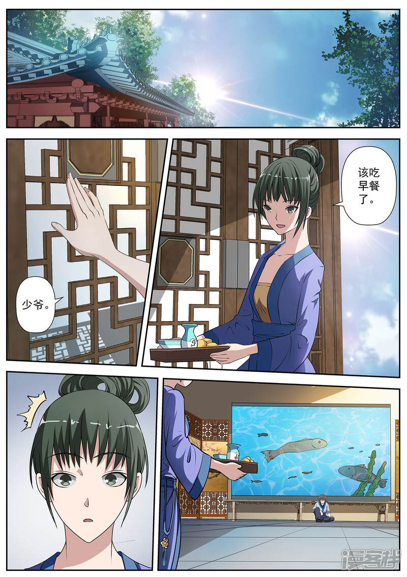 第11话-伏魔天师-图灵动漫（第3张）