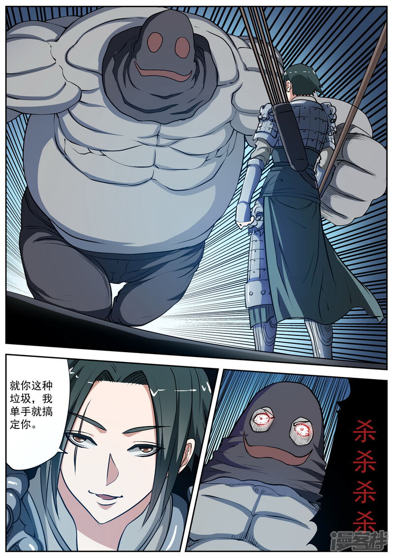 第15话-伏魔天师-图灵动漫（第3张）