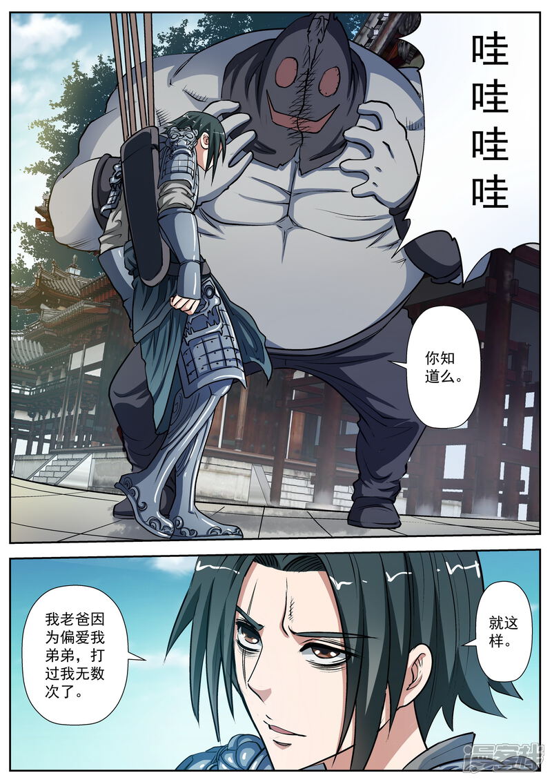 第15话-伏魔天师-图灵动漫（第5张）