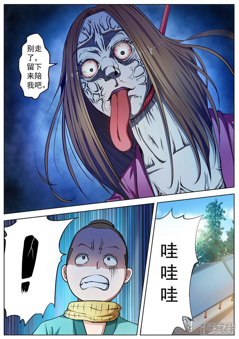 第19话-伏魔天师-图灵动漫（第7张）