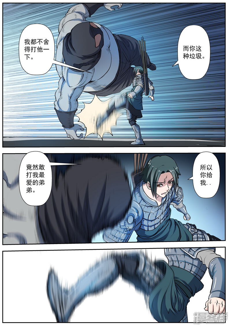 第15话-伏魔天师-图灵动漫（第6张）