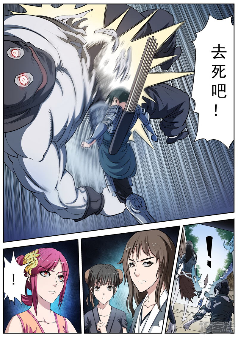 第15话-伏魔天师-图灵动漫（第7张）