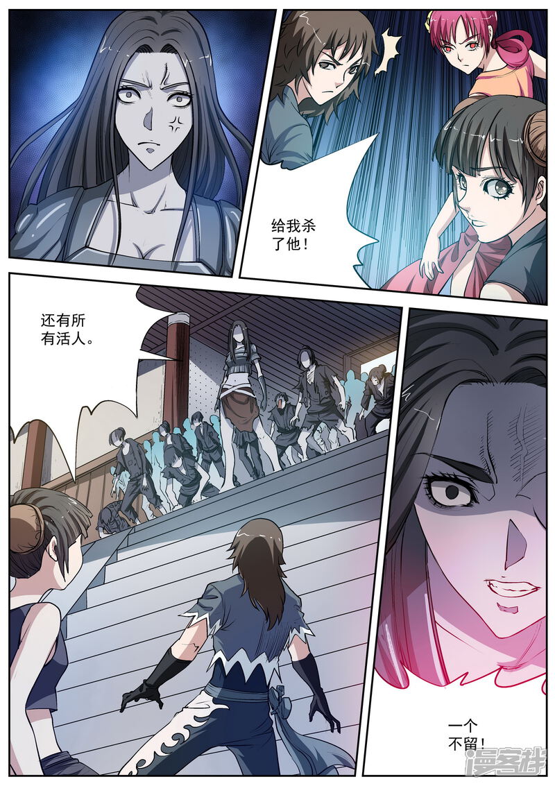 第15话-伏魔天师-图灵动漫（第8张）