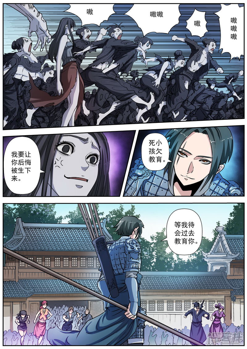 第15话-伏魔天师-图灵动漫（第9张）