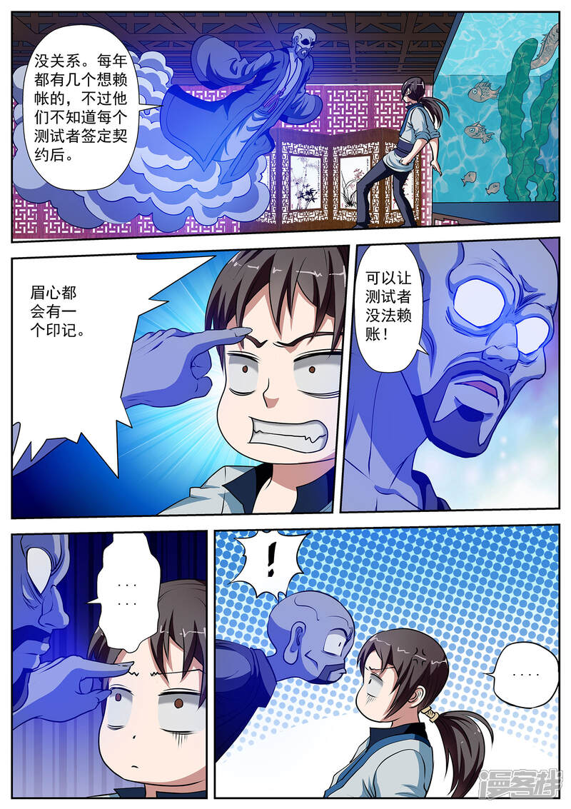 第11话-伏魔天师-图灵动漫（第8张）