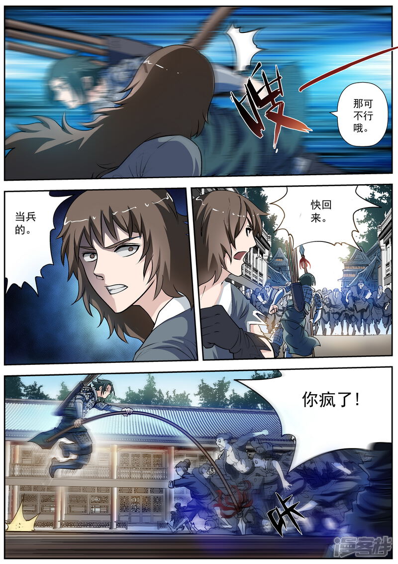 第15话-伏魔天师-图灵动漫（第11张）