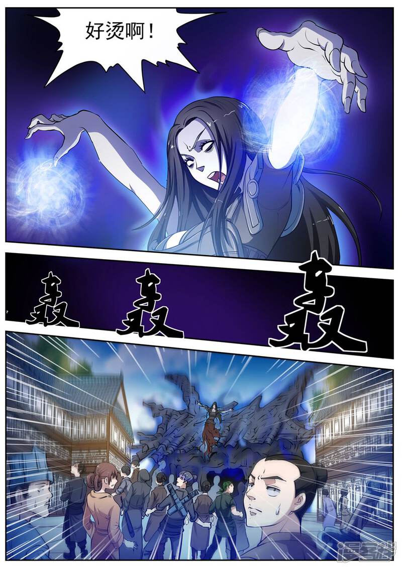 第2话尸阵2-伏魔天师-图灵动漫（第13张）