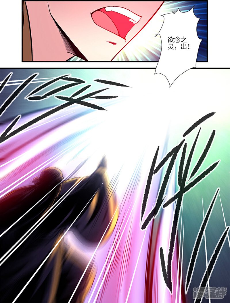 【仙逆】漫画-（第119话3 古神欲念）章节漫画下拉式图片-第1张图片
