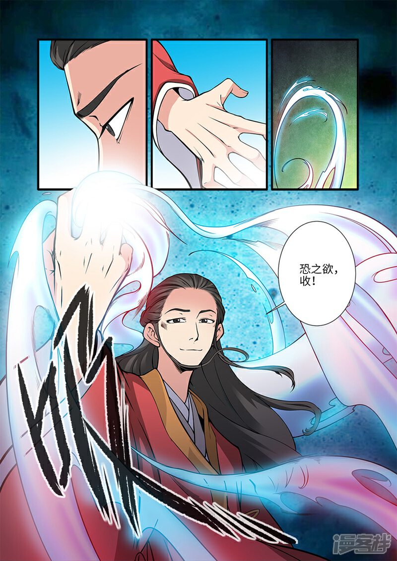 【仙逆】漫画-（第119话2 古神欲念）章节漫画下拉式图片-第2张图片