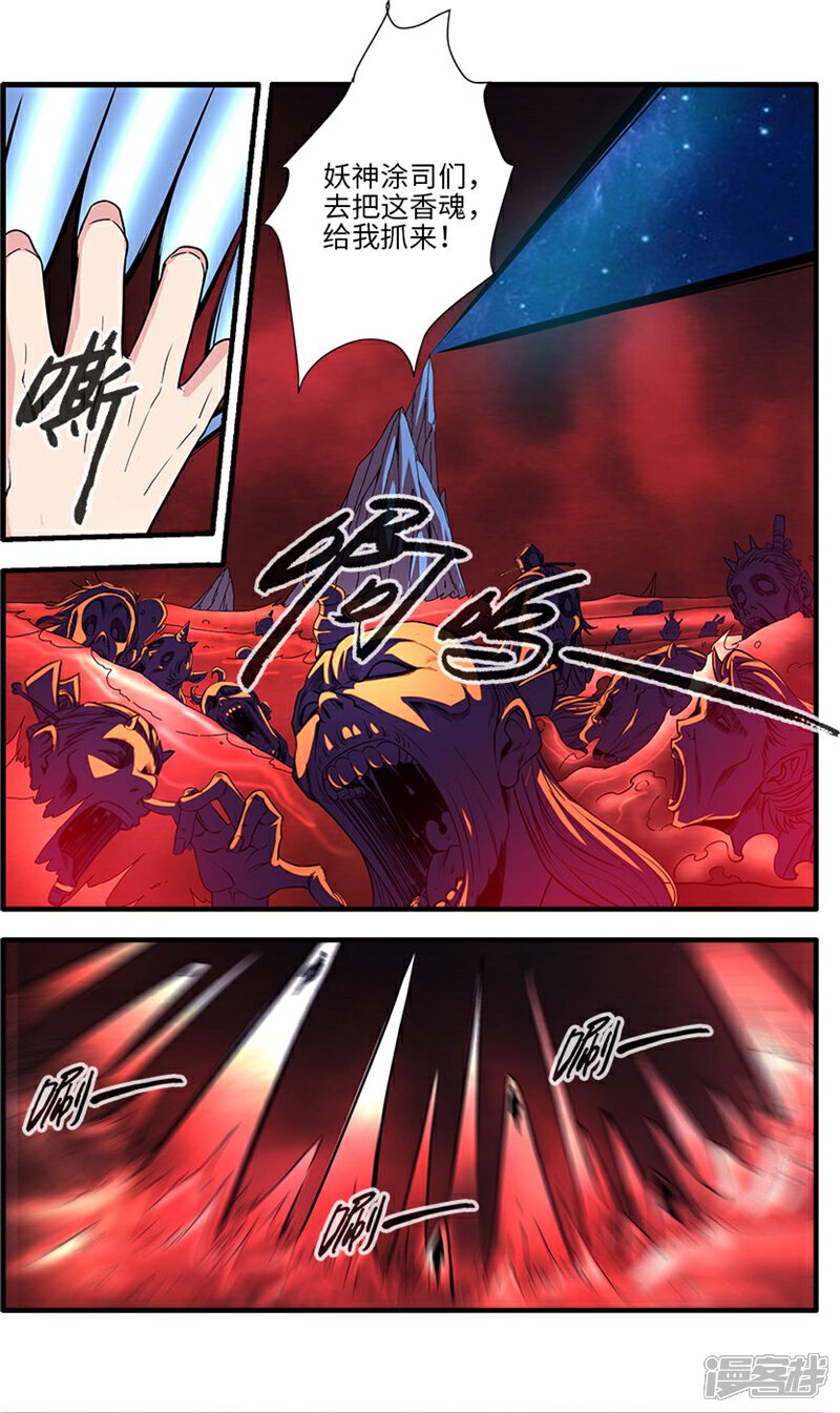 【仙逆】漫画-（第118话1 气海之外）章节漫画下拉式图片-第3张图片