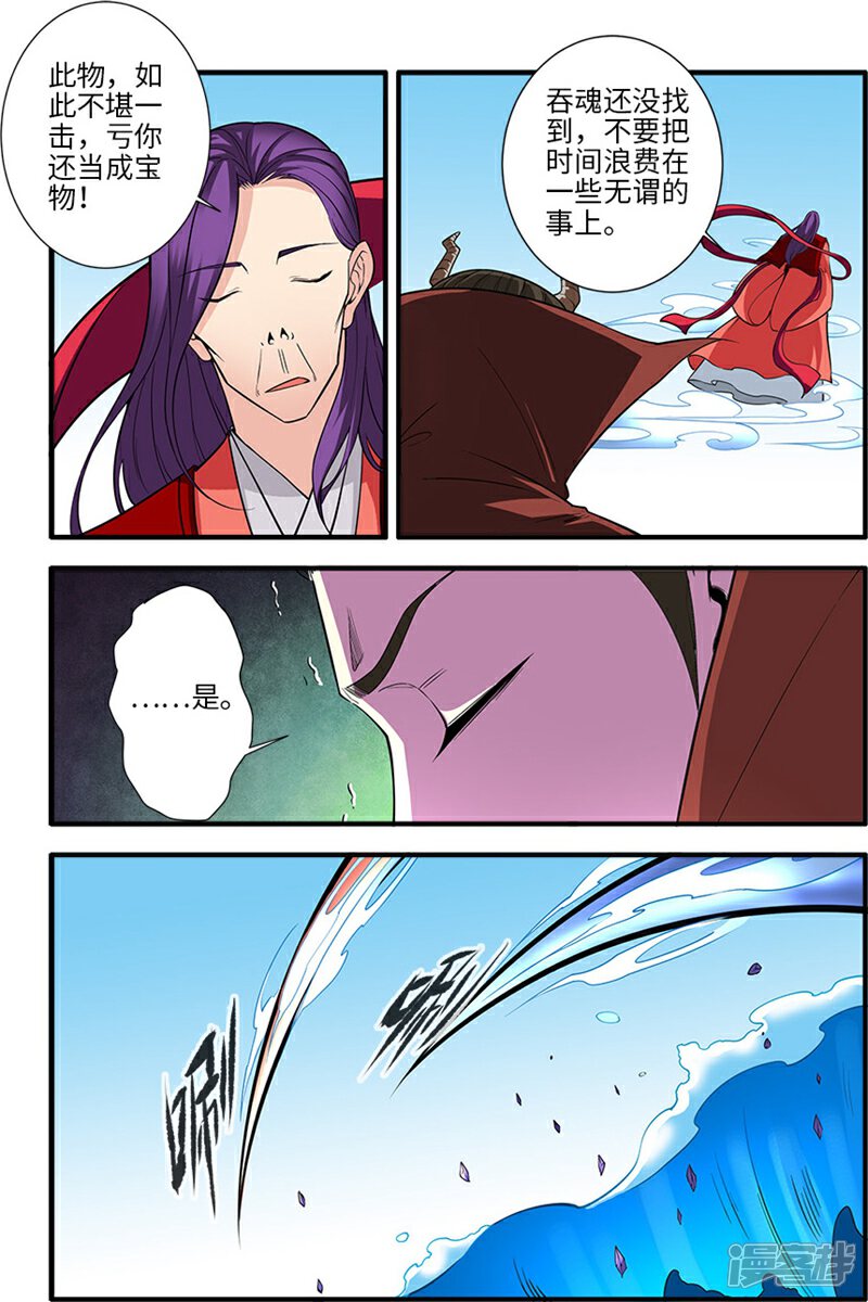 【仙逆】漫画-（第120话3 古神传承）章节漫画下拉式图片-第3张图片