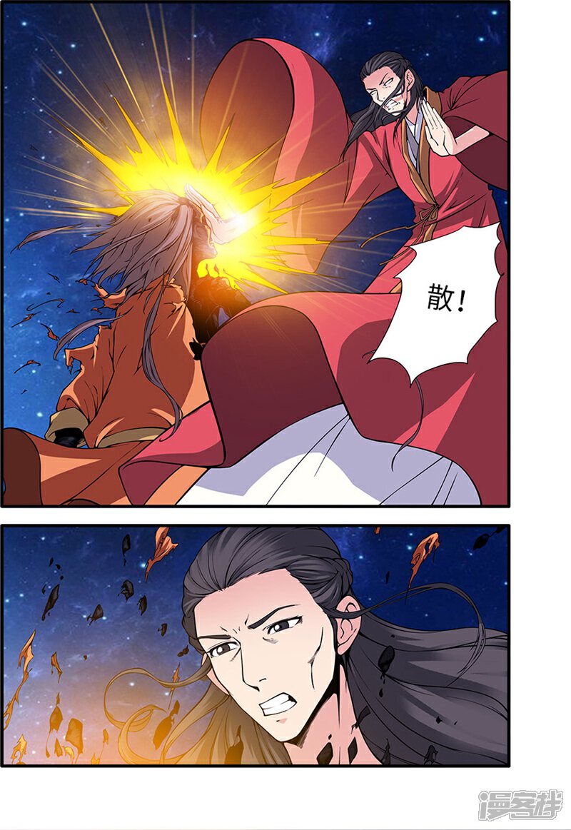 【仙逆】漫画-（第118话2 气海之外）章节漫画下拉式图片-第7张图片