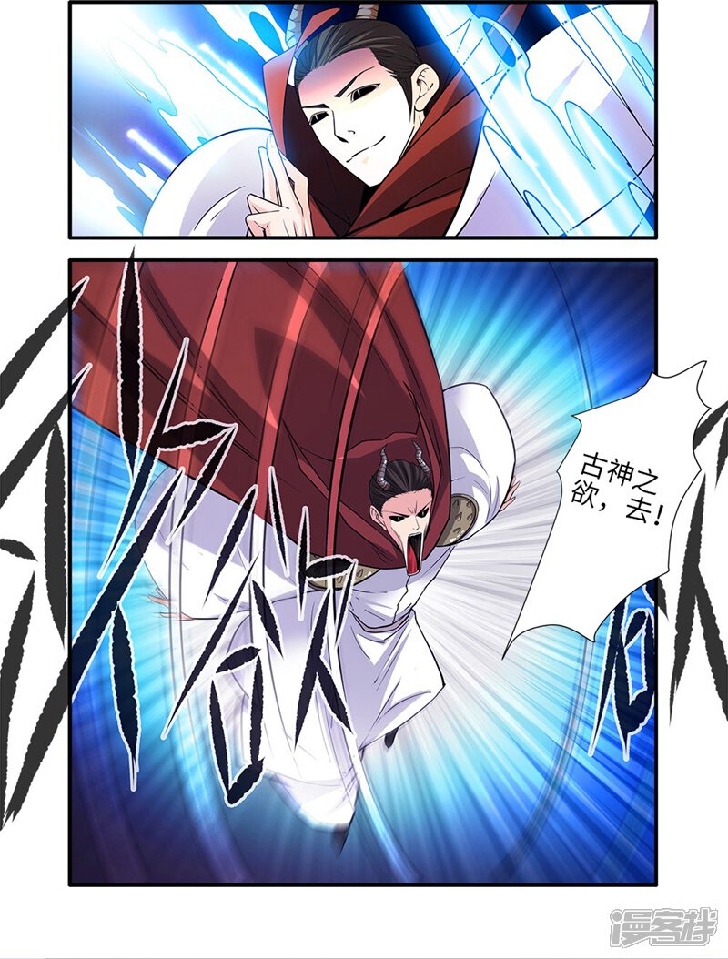 【仙逆】漫画-（第120话1 古神传承）章节漫画下拉式图片-第5张图片