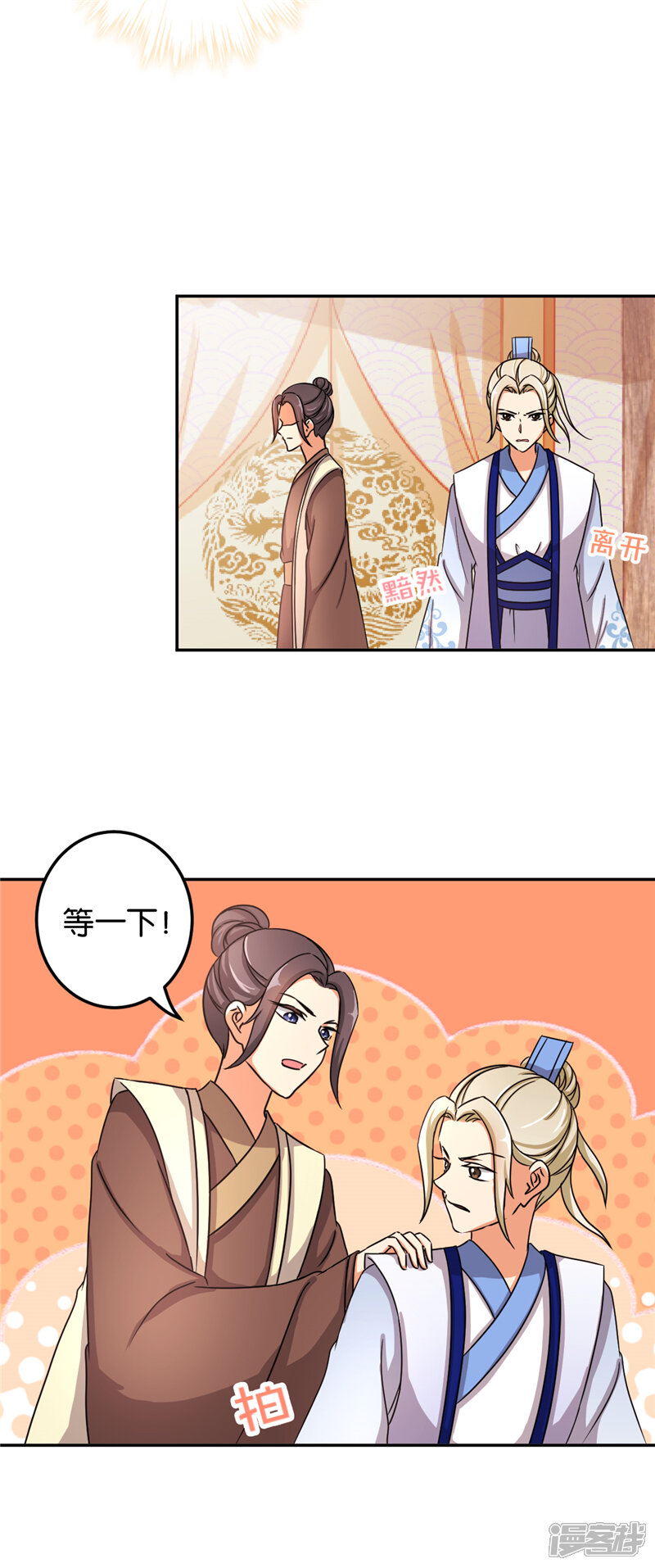 第480话-王爷你好贱-追梦动漫（第6张）