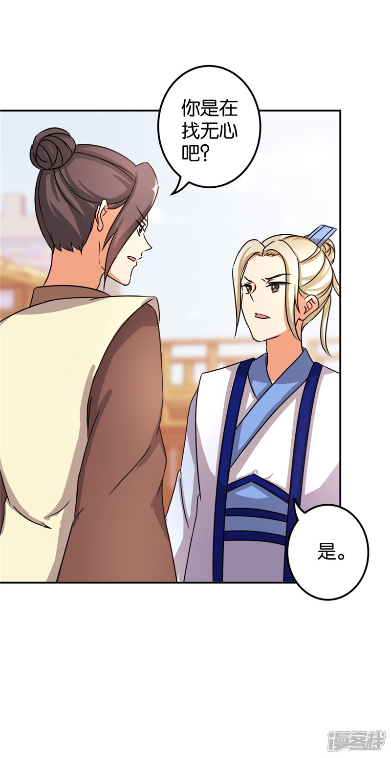 第480话-王爷你好贱-追梦动漫（第7张）