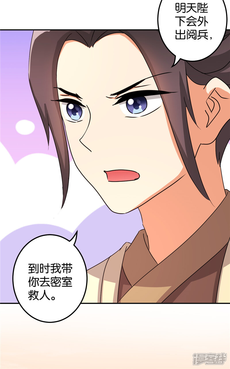 第480话-王爷你好贱-追梦动漫（第10张）