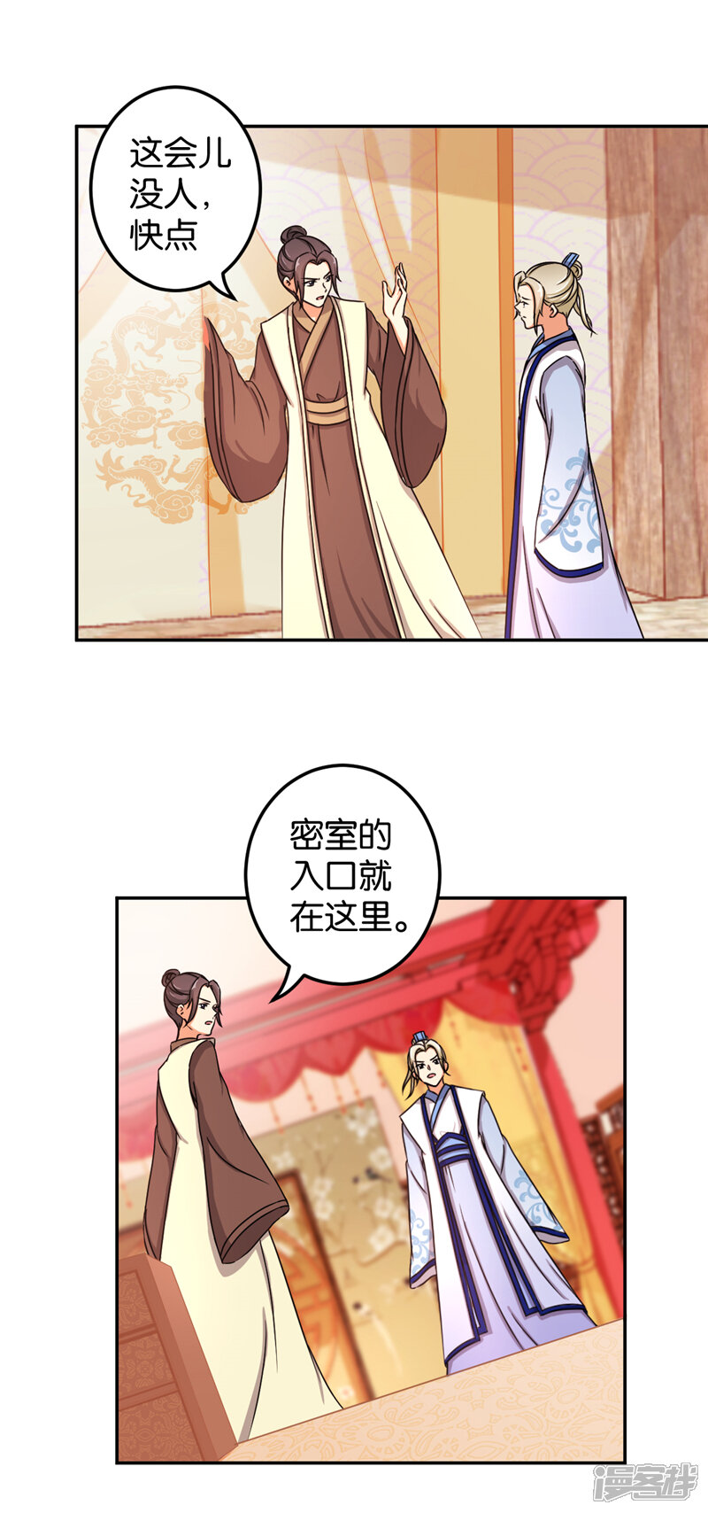 第480话-王爷你好贱-追梦动漫（第12张）